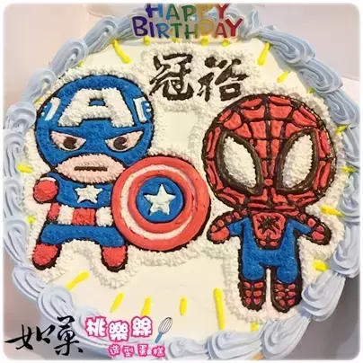 漫威蛋糕,漫威造型蛋糕,漫威英雄蛋糕,超級英雄蛋糕,美國隊長蛋糕,蜘蛛人蛋糕,  Marvel Cake, Captain America Cake, Spider Man Cake, Superhero Cake