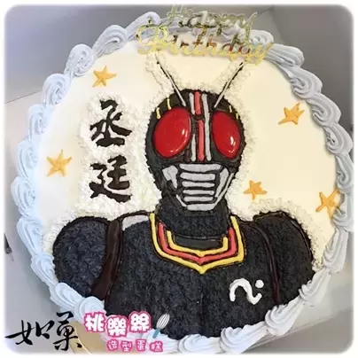 假面騎士蛋糕,假面超人蛋糕,假面騎士造型蛋糕,假面超人造型蛋糕,假面騎士生日蛋糕,假面超人生日蛋糕, Masked Rider Cake, Kamen Rider Cake, Masked Rider Birthday Cake, Kamen Rider Birthday Cake
