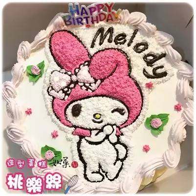 美樂蒂蛋糕,美樂蒂生日蛋糕,美樂蒂造型蛋糕,美樂蒂卡通蛋糕, Melody Cake, My Melody Cake, Melody Birthday Cake, My Melody Birthday Cake