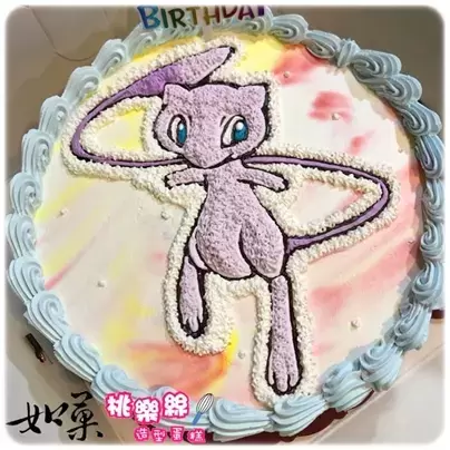 夢幻 蛋糕,寶可夢 蛋糕,寶可夢 造型 蛋糕,寶可夢 生日 蛋糕,寶可夢 卡通 蛋糕, Mew Cake, Pokemon Cake, Pokémon Cake