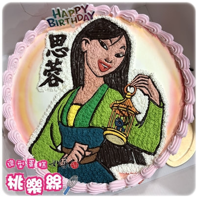 花木蘭蛋糕,花木蘭生日蛋糕,花木蘭造型蛋糕,花木蘭客製化蛋糕,花木蘭卡通蛋糕, Mulan Cake, Mulan Birthday Cake