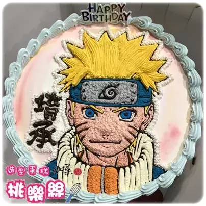 鳴人蛋糕,漩渦鳴人蛋糕,火影忍者蛋糕,漩渦鳴人生日蛋糕,火影忍者生日蛋糕,動漫蛋糕,動漫造型蛋糕, Naruto Cake, Uzumaki Naruto Cake, Anime Cake