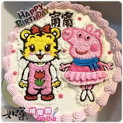 佩佩 蛋糕,佩佩豬 蛋糕,佩佩豬 造型 蛋糕,佩佩豬 生日 蛋糕,佩佩豬 卡通 蛋糕,小花 蛋糕,Peppa Cake,Peppa Pig Cake,Shimano Hana Cake
