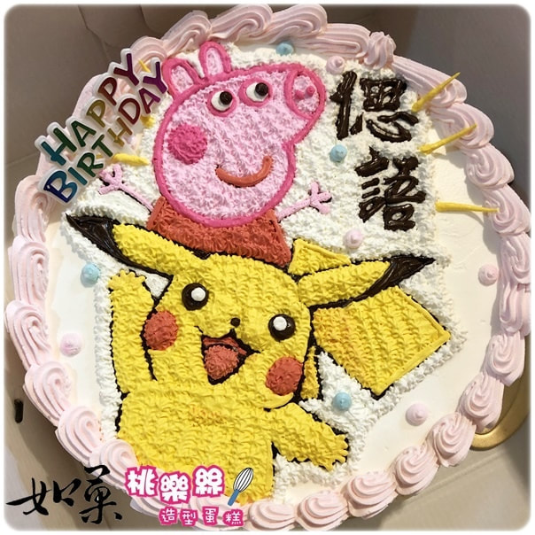 佩佩豬蛋糕,小豬佩奇蛋糕,粉紅豬小妹蛋糕,皮卡丘蛋糕,寶可夢蛋糕, Peppa Pig Cake, Pikachu Cake