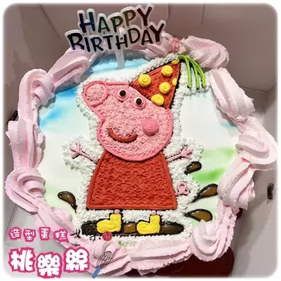 佩佩 蛋糕,佩佩豬 蛋糕,佩佩豬 生日 蛋糕,佩佩豬 造型 蛋糕,佩佩豬 卡通 蛋糕,Peppa Cake,Peppa Pig Cake