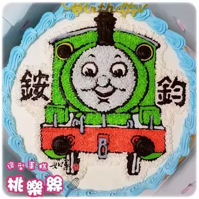 培西小火車蛋糕,湯瑪士小火車蛋糕, Percy Thomas and Friends Cake, Percy Cake