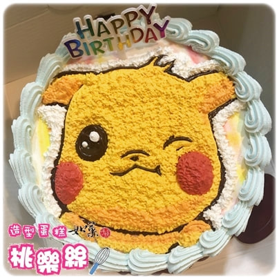 皮卡丘蛋糕,寶可夢蛋糕,皮卡丘生日蛋糕,寶可夢生日蛋糕,皮卡丘造型蛋糕,寶可夢造型蛋糕,皮卡丘卡通蛋糕,寶可夢卡通蛋糕, Pikachu Cake, Pikachu Birthday Cake, Pokemon Cake, Pokémon Cake