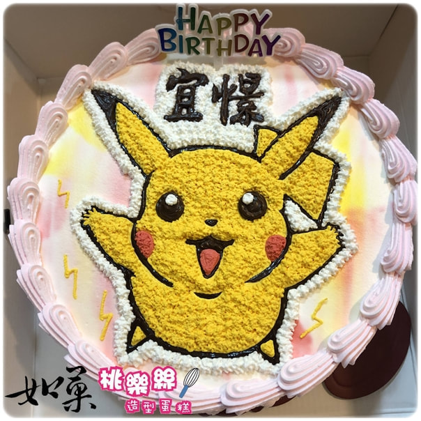 皮卡丘蛋糕,皮卡丘生日蛋糕,皮卡丘造型蛋糕,皮卡丘客製化蛋糕,皮卡丘卡通蛋糕,寶可夢皮卡丘蛋糕, Pikachu Cake, Pikachu Birthday Cake, Pokemon Cake, Pokemon Pikachu Cake, Pikachu Pokemon Cake