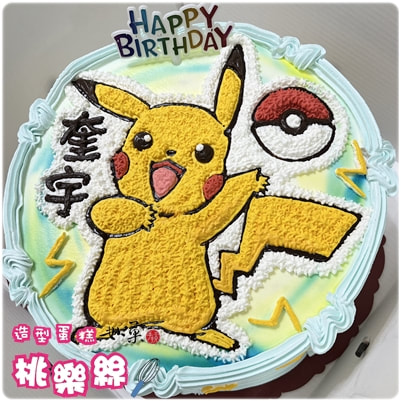 皮卡丘蛋糕,寶可夢蛋糕,皮卡丘 蛋糕,寶可夢 蛋糕,皮卡丘 造型蛋糕,皮卡丘 生日蛋糕,皮卡丘 卡通蛋糕,寶可夢主題蛋糕, Pikachu Cake, Pikachu Birthday Cake, Pokemon Cake, Pokémon Cake