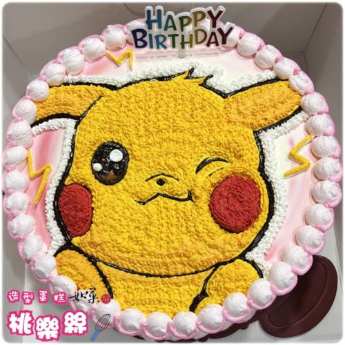 皮卡丘 蛋糕,寶可夢 蛋糕,皮卡丘 造型 蛋糕,寶可夢 造型 蛋糕,皮卡丘 生日 蛋糕,寶可夢 生日 蛋糕,皮卡丘 卡通 蛋糕,寶可夢 卡通 蛋糕,Pikachu Cake,Pokemon Cake,Pokémon Cake