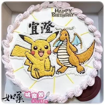 皮卡丘蛋糕,快龍蛋糕,寶可夢蛋糕,皮卡丘造型蛋糕,快龍造型蛋糕,寶可夢造型蛋糕,皮卡丘卡通蛋糕,快龍卡通蛋糕,寶可夢卡通蛋糕, Pikachu Cake, Dragonite Cake, Pokemon Cake, Pokémon Cake