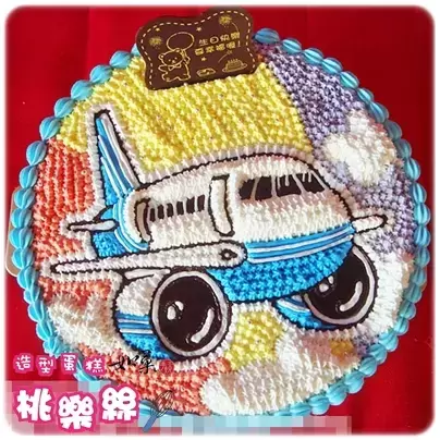飛機蛋糕,客機蛋糕,飛機造型蛋糕,客機造型蛋糕,飛機卡通蛋糕,客機卡通蛋糕, Plane Cake, Airplane Cake, Plane Birthday Cake, Airplane Birthday Cake, Transportation Cake