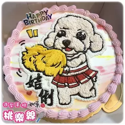 貴賓狗蛋糕, Poodle Cake, Puppy Cake, Puppy Birthday Cake