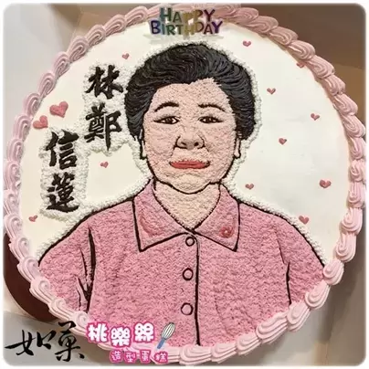 人像蛋糕,人像造型蛋糕,人像生日蛋糕,人物蛋糕,肖像蛋糕,手繪蛋糕,手繪人像蛋糕, Portrait Cake, Cake Portrait, Portrait Cake for Women, Customized Cake, Custom Cake