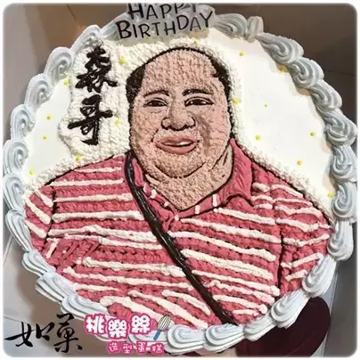人像蛋糕,人像造型蛋糕,人像生日蛋糕,人物蛋糕,肖像蛋糕,手繪蛋糕,手繪人像蛋糕, Portrait Cake, Cake Portrait, Portrait Cake for Man, Customized Cake, Custom Cake