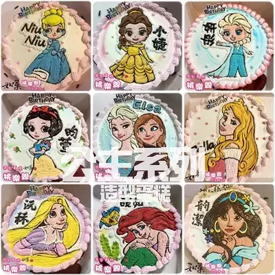 公主蛋糕,公主生日蛋糕,公主造型蛋糕,迪士尼公主蛋糕, Princess Cake, Princess Birthday Cake, Disney Princess Cake