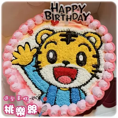 巧虎蛋糕,巧虎生日蛋糕,巧虎造型蛋糕,巧虎卡通蛋糕, Qiaohu Cake, Shima Tora Cake, Shimano Shimajiro Cake
