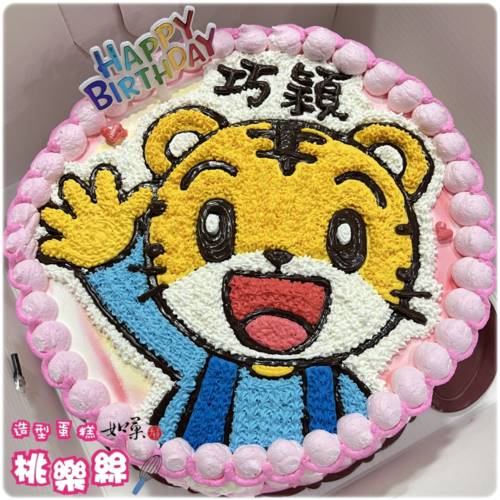 巧虎蛋糕,巧虎 蛋糕,巧虎 造型蛋糕,巧虎 生日蛋糕,巧虎 卡通蛋糕,巧虎 主題蛋糕,可愛巧虎島 蛋糕, Qiaohu Cake, Shima Tora Cake, Shimano Shimajiro Cake