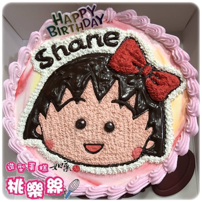 櫻桃小丸子蛋糕,小丸子蛋糕, Sakura Momoko Cake, Maruko Chan Cake, Chibi Maruko Chan Cake