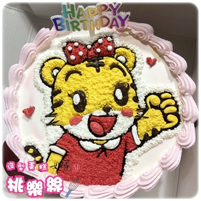 小花蛋糕,小花造型蛋糕,小花生日蛋糕,小花卡通蛋糕, Shimano Hana Cake, Shima Tora Cake, Shimano Shimajiro Cake