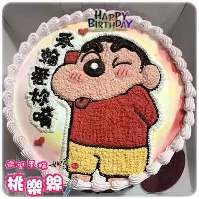 小新 蛋糕,蠟筆小新 蛋糕,野原 新之助 蛋糕,小新 造型 蛋糕, 小新 生日 蛋糕,小新 卡通 蛋糕, Shin Chan Cake, Crayon Shin Cake, Crayon Shin Chan Cake