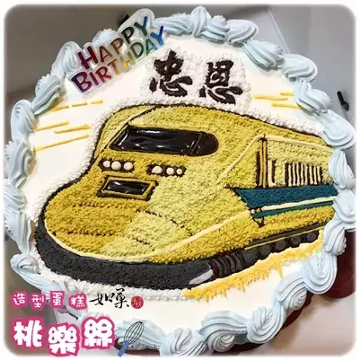 新幹線 蛋糕,列車 蛋糕,火車 蛋糕,新幹線 造型 蛋糕,列車 造型 蛋糕,火車 造型 蛋糕,新幹線 生日 蛋糕,列車 生日 蛋糕,火車 生日 蛋糕,新幹線 卡通 蛋糕,列車 卡通 蛋糕,火車 卡通 蛋糕, Shinkansen Cake, Train Cake, Transportation Cake