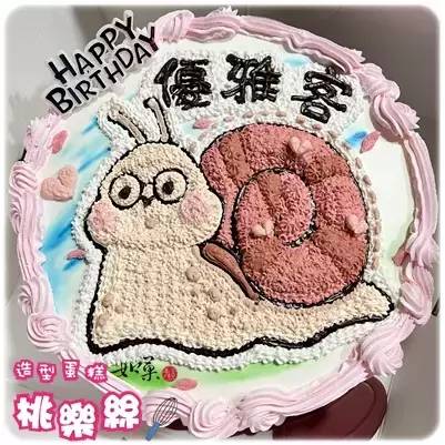 蝸牛 蛋糕,蝸牛 造型 蛋糕,蝸牛 生日 蛋糕,蝸牛 卡通 蛋糕,snail cake,snail birthday cake