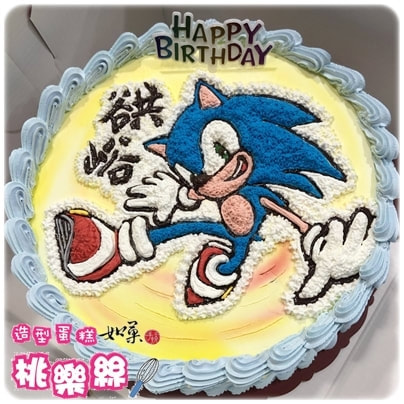 音速小子蛋糕,音速小子生日蛋糕,音速小子造型蛋糕,音速小子遊戲蛋糕,音速小子卡通蛋糕,音速小子客製化蛋糕,索尼克蛋糕,索尼克生日蛋糕,索尼克造型蛋糕,索尼克客製化蛋糕,索尼克遊戲蛋糕,索尼克卡通蛋糕, Sonic Cake, Sonic Birthday Cake