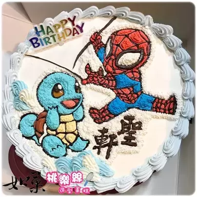蜘蛛人蛋糕,蜘蛛人造型蛋糕,漫威蛋糕,漫威英雄蛋糕,超級英雄蛋糕,傑尼龜蛋糕,寶可夢蛋糕, Spider Man Cake, Marvel Cake, Squirtle Cake