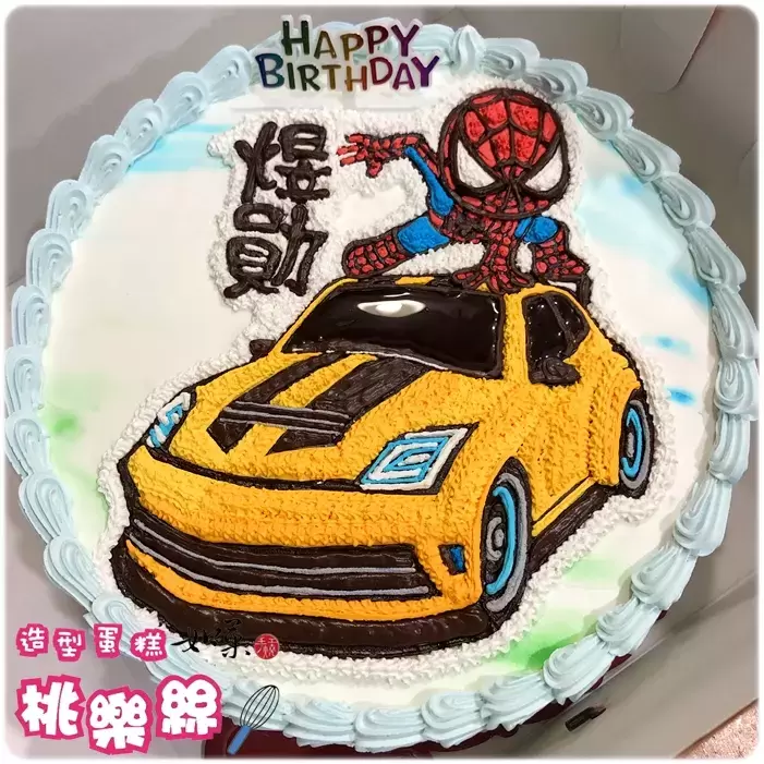 蜘蛛人蛋糕,蜘蛛人 蛋糕,蜘蛛人 造型蛋糕,蜘蛛人 生日蛋糕,蜘蛛人 卡通蛋糕, SpiderMan Cake, Spider Man Cake, SpiderMan Birthday, Spider Man Birthday Cake