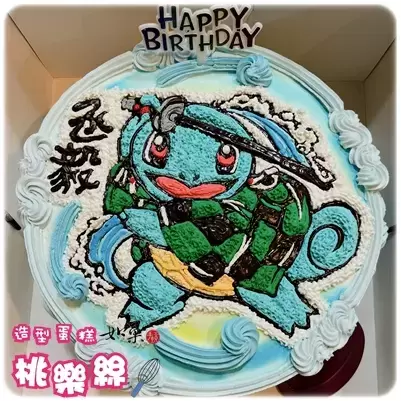 傑尼龜 蛋糕,寶可夢 蛋糕,寶可夢 造型 蛋糕,寶可夢 生日 蛋糕,寶可夢 卡通 蛋糕, Squirtle Cake, Pokemon Cake, Pokémon Cake