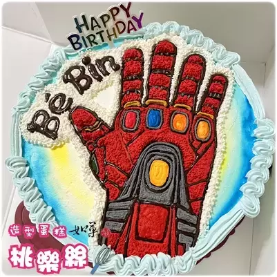 薩諾斯蛋糕,無限手套蛋糕,薩諾斯 蛋糕,無限手套 蛋糕,薩諾斯 造型蛋糕,無限手套 造型蛋糕,薩諾斯 生日蛋糕,無限手套 生日蛋糕,漫威英雄 蛋糕, Thanos Cake, Infinity Gauntlet Cake, Marvel Cake