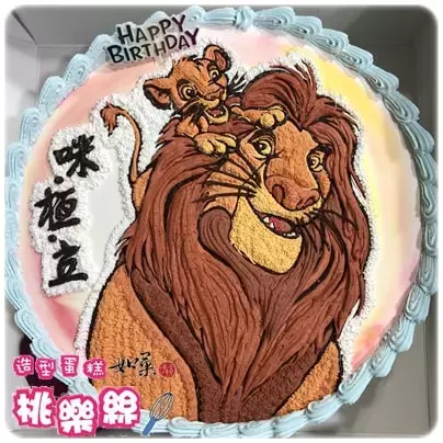 獅子王蛋糕,獅子王造型蛋糕,獅子王卡通蛋糕,辛巴蛋糕,辛巴造型蛋糕,迪士尼卡通蛋糕, The Lion King Cake, Simba Cake, Disney Cake