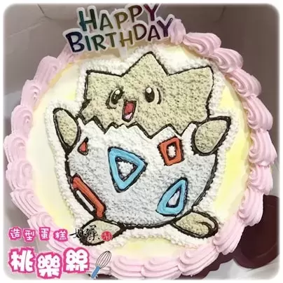 波克比 蛋糕,寶可夢 蛋糕,波克比 造型 蛋糕,波克比 生日 蛋糕,波克比 卡通 蛋糕, Togepi Cake, Pokemon Cake, Pokémon Cake