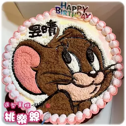 傑利鼠 蛋糕,傑利鼠 造型 蛋糕,傑利鼠 生日 蛋糕,傑利鼠 卡通 蛋糕,湯姆貓 與 傑利鼠 蛋糕, Jerry Cake, Tom and Jerry Cake