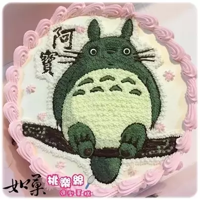 龍貓蛋糕,龍貓生日蛋糕,龍貓造型蛋糕,龍貓卡通蛋糕, Totoro Cake, Totoro Birthday Cake