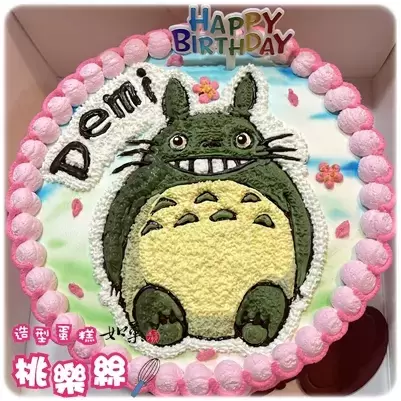 龍貓 蛋糕,龍貓 造型 蛋糕,龍貓 生日 蛋糕,龍貓 卡通 蛋糕, Totoro Cake