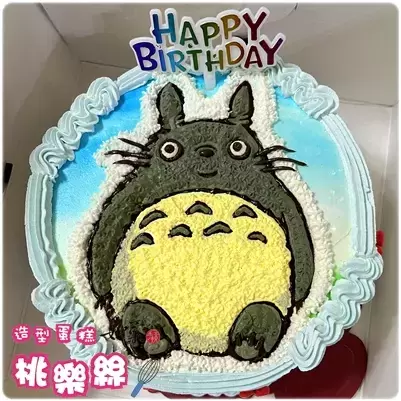 龍貓蛋糕,龍貓 蛋糕,龍貓造型蛋糕,龍貓生日蛋糕,龍貓卡通蛋糕,龍貓主題蛋糕,龍貓 造型蛋糕,龍貓 生日蛋糕,龍貓 卡通蛋糕,龍貓 主題蛋糕,宮崎駿主題蛋糕,吉卜力動畫蛋糕, Totoro Cake, Totoro Theme Cake