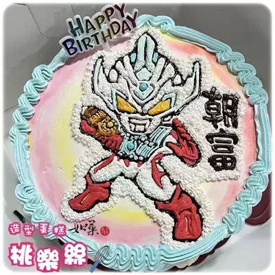 奧特曼 蛋糕,奧特曼 造型 蛋糕,奧特曼 生日 蛋糕,超人力霸王 蛋糕,鹹蛋超人 蛋糕, Ultraman Cake, Ultraman Decker Cake, Ultraman Z Cake, Ultraman Nexus Cake