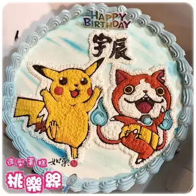 吉胖喵蛋糕,妖怪手錶蛋糕,皮卡丘蛋糕,寶可夢蛋糕, Yo kai Watch Cake, Jibanyan Cake, Pikachu Cake